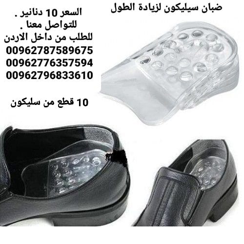 كعب القدم من السيليكون لزيادة الطول 5سم داخل الحذاء