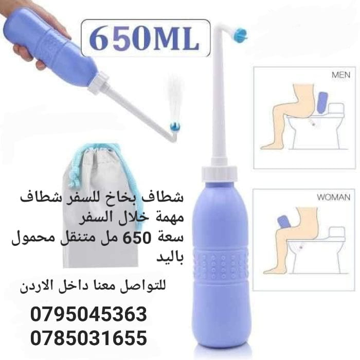 شطاف الاصلي للسفر لدول اوروبا أفضل شطاف محمول ومتنقل للعرب المسافرين لدول أوروبا للمحافظة