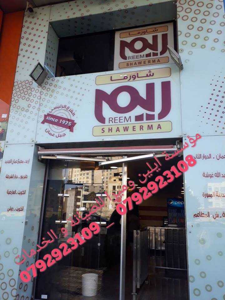 شركة لتنفيذ اعمال التنظيف الشامل المباني بعد الدهان و البناء وجلي البلاط وتشمل خدماتنا مايلي: تنظيف شامل للشركات و المكاتب و المحلات التجارية و كافة المباني تنظیف جمیع المداخل الخارجیة والأبواب الخ...
