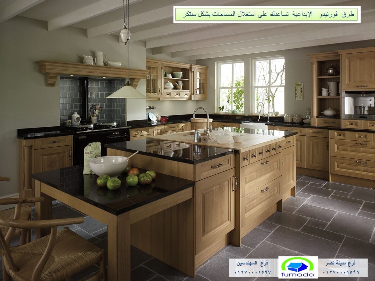 مطابخ ارو ماسيف فورنيدو ، عروض على المطابخ والدريسنج
لا تنسَ أنك شاهدت هذا الإعلان في عنكبوت...