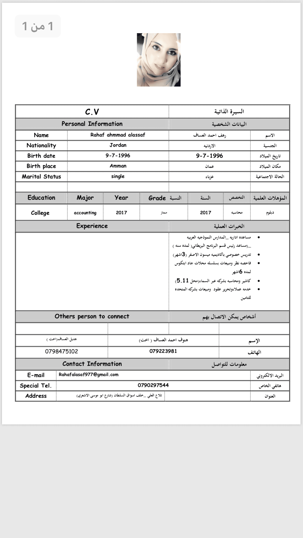 بدي شغل خلدا /تلاع العلي /شارع المدينه المنوره اي مكان قريب
