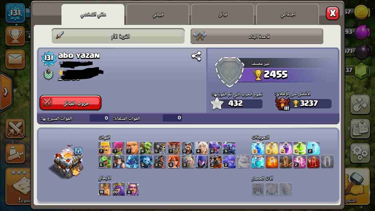 قرية كلاش اوف كلانس تاون 11 للبيع
لا تنسَ أنك شاهدت هذا الإعلان في عنكبوت
....