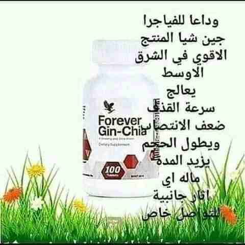 جين شيا أقوي منتج أمريكي لعلاج سرعة القذف للاستفسار اكتب تم