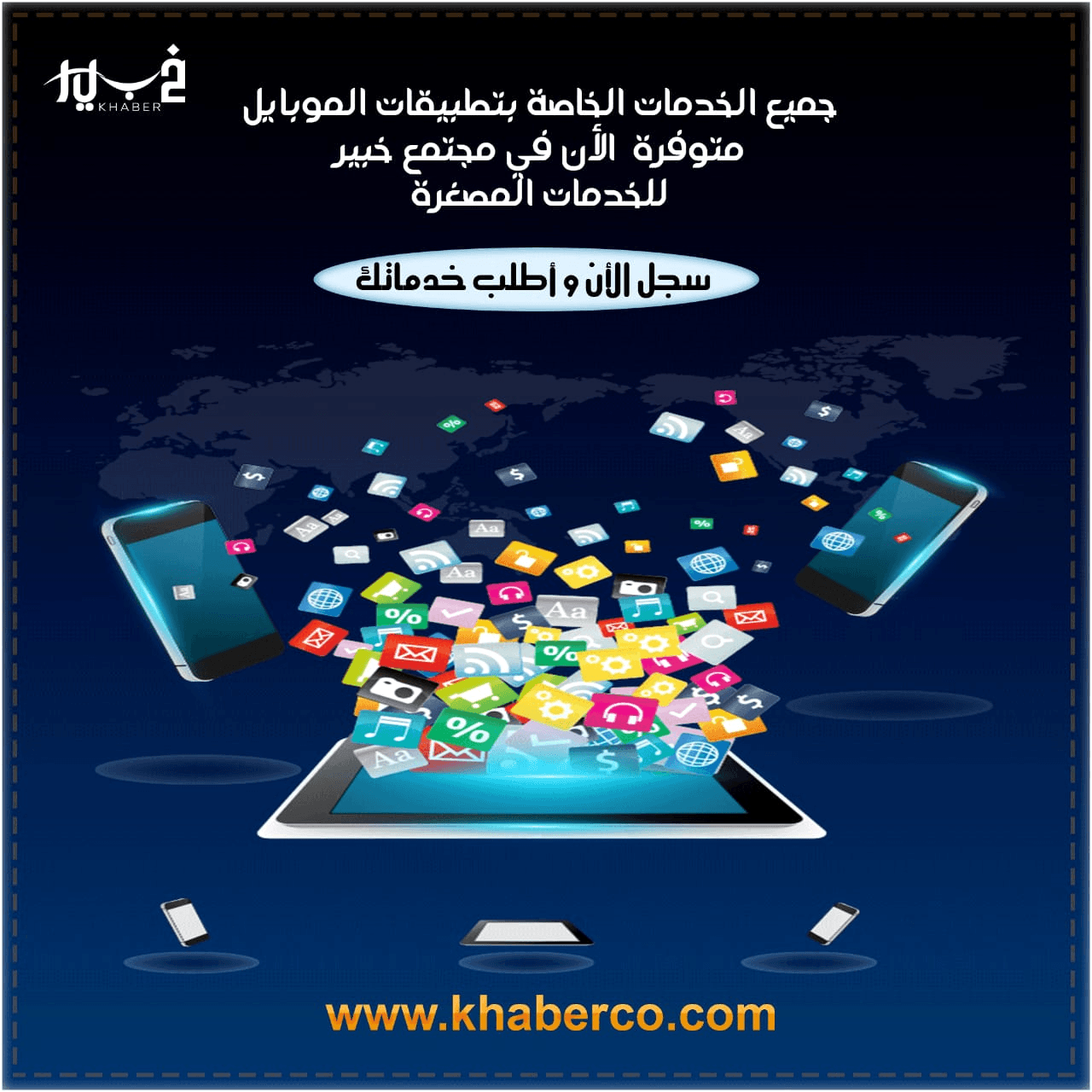 انجز خدماتك عبر الانترنت بكل سهولة وامان
بتوظيف أفضل الخبراء وقت ما تحتاج
لانك تستحق الافضل دائما
مجتمع خبير جمع لك كل ما تحتاجة في مكان واحد
مصممين, مبرمجين, مسوقين, كتاب, مستشارين, وغيرهم
نسعد بإن...