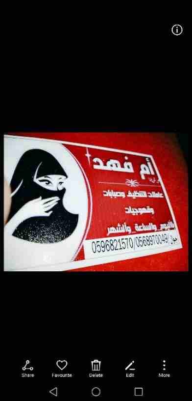 يوجد عماله باليوم والساعه والاسبوع والشهر0596821570
