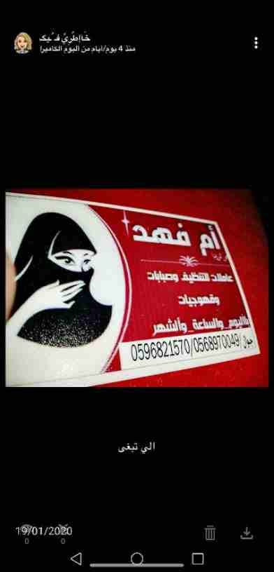 يوجد عماله باليوم والساعه والاسبوع والشهر0596821570
