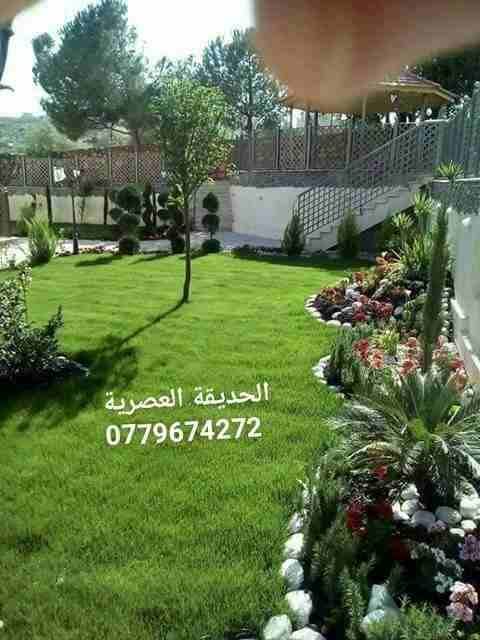 لتنسيق الحدائق و المظلات والشلالات/ت/ 0562409023