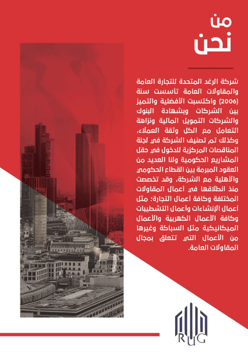 تصميم الملف التعريفي للشركة أو المؤسسة
تحتاج تصميم نموذج بروفايل شركة احترافي معبر عن شركتك؟
شركة Company Profile Co أفضل شركة تصميم بروفايلات بالوطن
العربي،فقد جهّزنا عدد من بروفايل الشركات في المم...