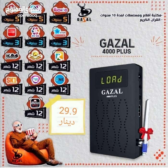 💥💥💥رسيفرات غزالIP بسعر حرق 💥💥💥
#GAZAL_777X
#GAZAL_4000_PLUS
#GAZAL_5000_PLUS
ETHERNET – WIF – Quraan – Weather –
Wifi GAZAL FREE
اشتراك لمدة 5 سنوات يشمل جميع القنوات