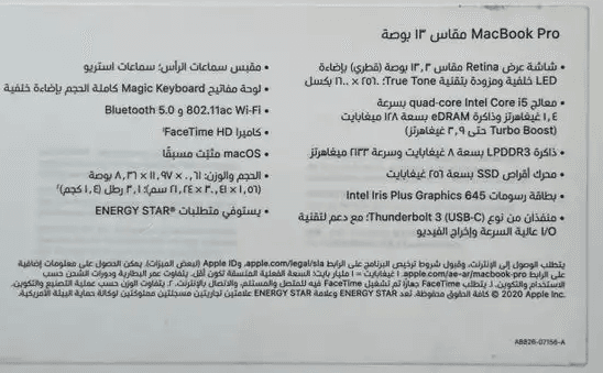 ماك بوك برو مقاس 13 بوصه اخر اصدار
