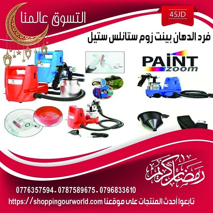 فرد الدهان
