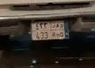 لوحه للبيع د ه ر 433