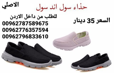 جزم طبية سول اند سول الاصلي