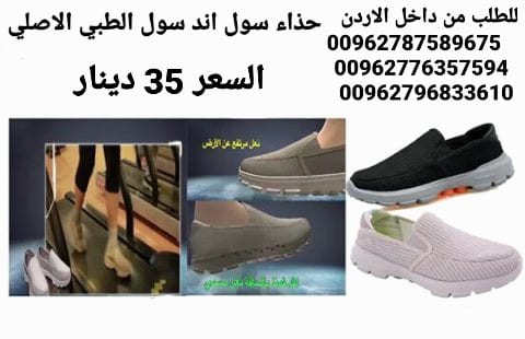 احذية سول اند سول soul and soul shoes