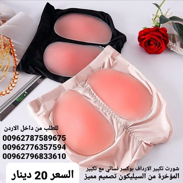 تكبير المؤخرة شورت سيليكون تكبير الارداف