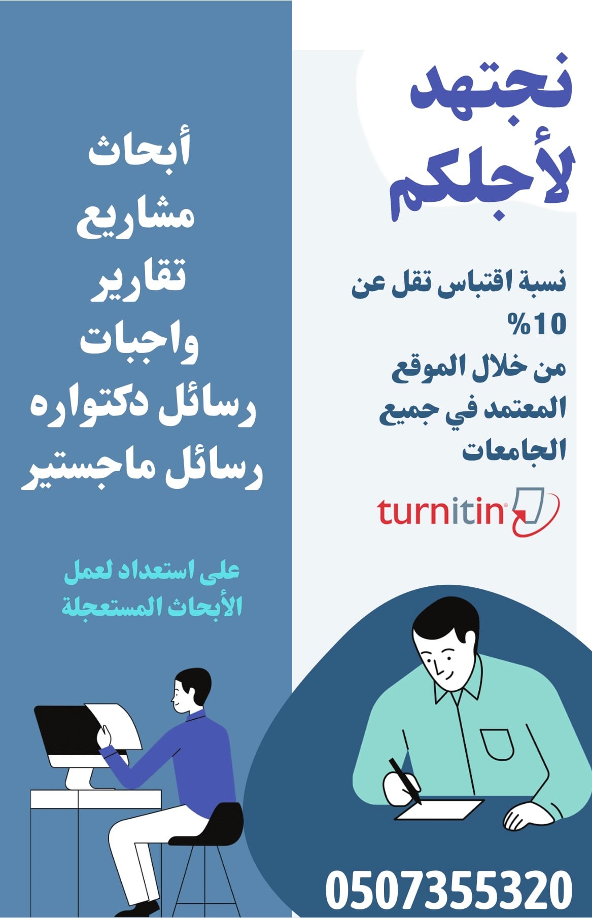مختصون في كتابة الابحاث و المشاريع في الامارات