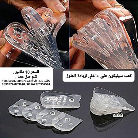 كعب القدم من السيليكون لزيادة الطول 5سم داخل الحذاء