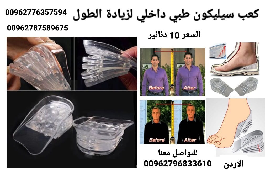 ضبان يعمل على زيادة الطول من السيليكون مناسب لجميع المقاسات