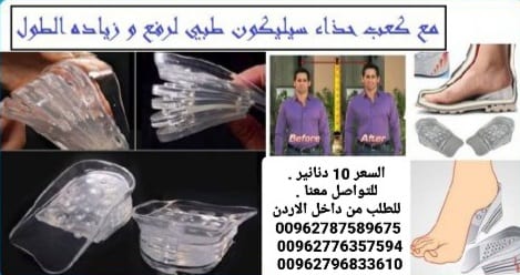 ضبان يعمل على زيادة الطول من السيليكون مناسب لجميع المقاسات