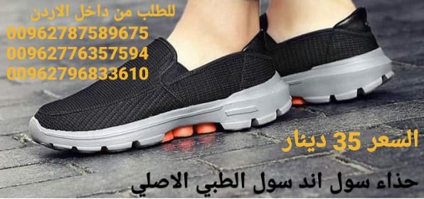 احذية طبية soul and soul shoes حذاء سول اند سول الاصلي