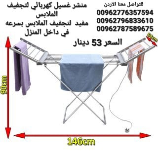 منشر كهربائي حجم كبير 230 واط منشر غسيل لتجفيف الملابس