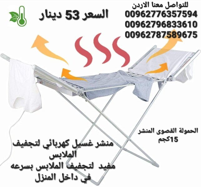 مناشر غسيل ملابس كهربائية حجم كبير مجفف ملابس كهربائي ساخن بذراعين الحجم الكبير 230 واط