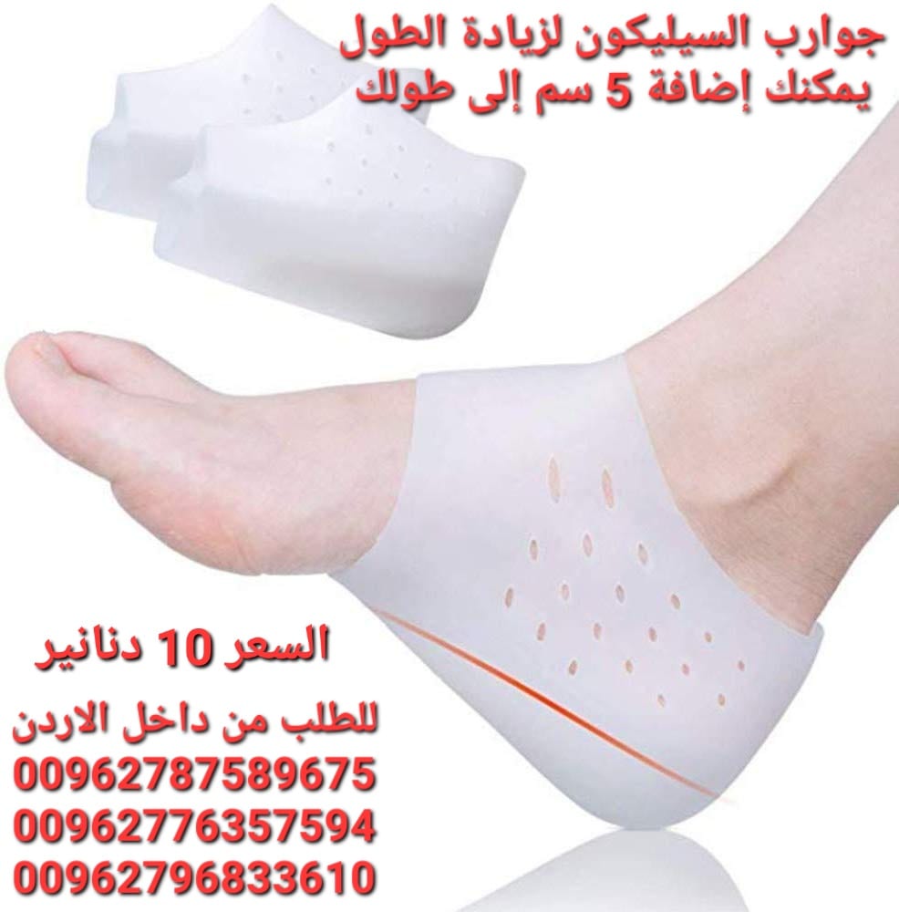 جوارب السيليكون لزيادة الطول يمكنك إضافة 5 سم إلى طولك حتى بدون لبس حذاء ذو كعب