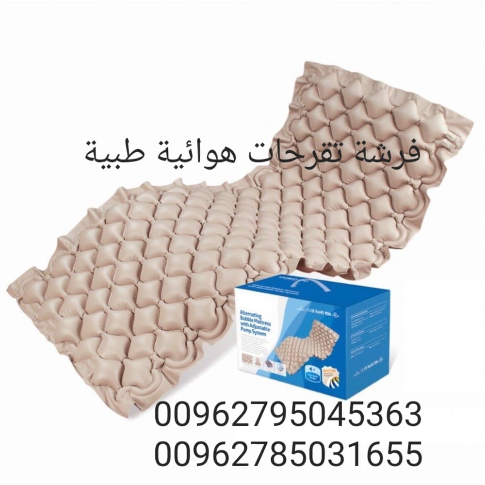 الفرشاة الهوائيه لمنع التقرحات