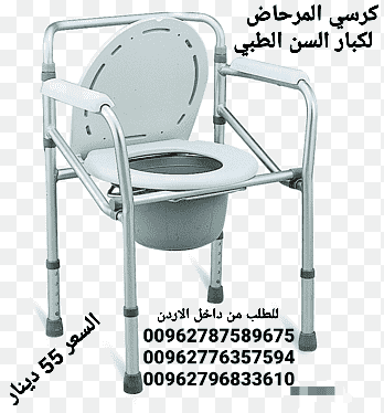 كرسي مرحاض متنقل معدن طبي لكبار السن قابل للطي حمام طبي للمسنين والأطفال والنساء الحوامل