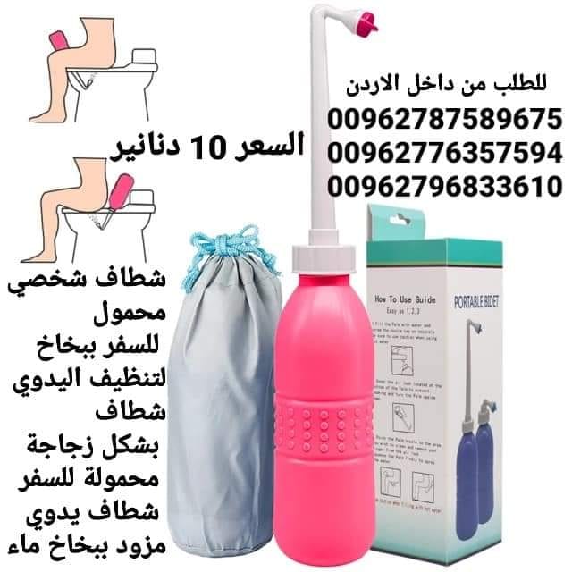 قاروره المسافر بسعة 650 مل شطاف المسافر اليدوي زجاجة شطاف حمام محمولة الأصلية