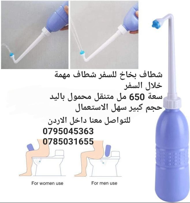 شطاف بخاخ متنقل محمول باليد حجم كبير سهل الاستعمال