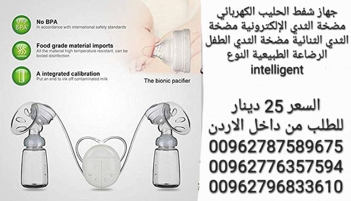 مضخة شفط الحليب من ثدي الام الثنائية مضخة الثدي الطفل الرضاعة الطبيعية النوع intelligent