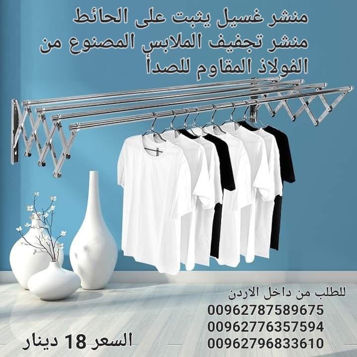 منشر غسيل قابل للطي من الالمنيوم عرض المنشر 120 سم منشر يتم تثبيته على الجدار سهل التثبيت سهل الفتح والاغلاق .