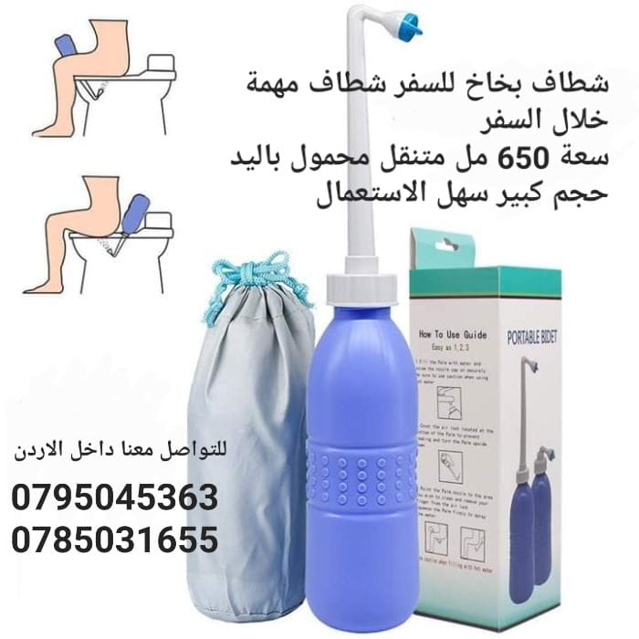 شطاف المسافر اليدوي شطاف محمول ومتنقل