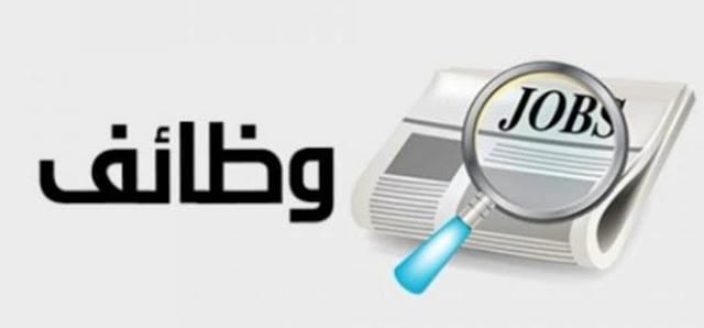 فرصة عمل – الجمعية الأردنية للعون الطبي للفلسطينيين (MAP Jordan)
