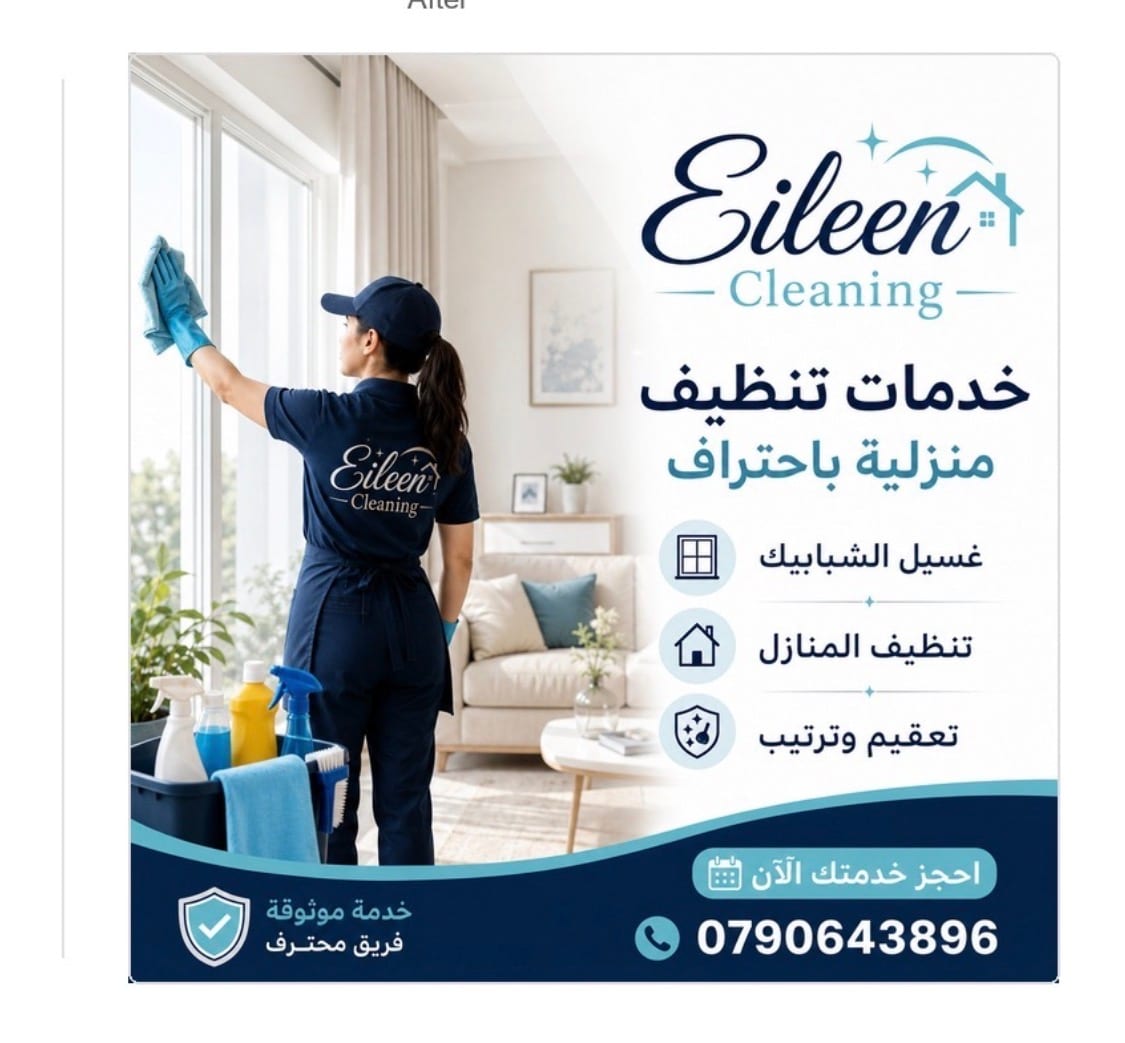 عاملات تنظيف يومي بالساعة